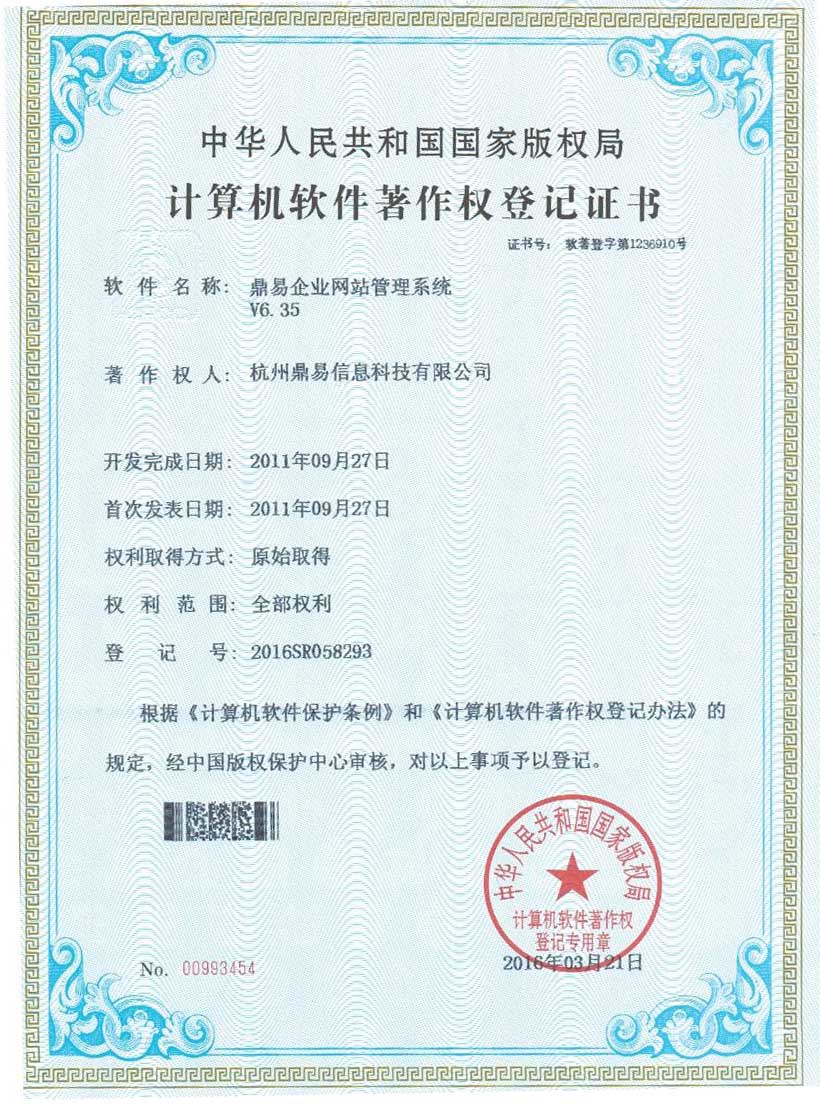 太阳城官网企业网站治理系统软件V6.35