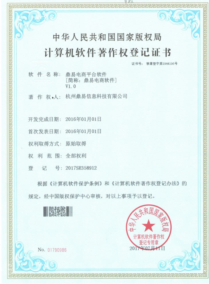 太阳城官网电商平台软件v1.0