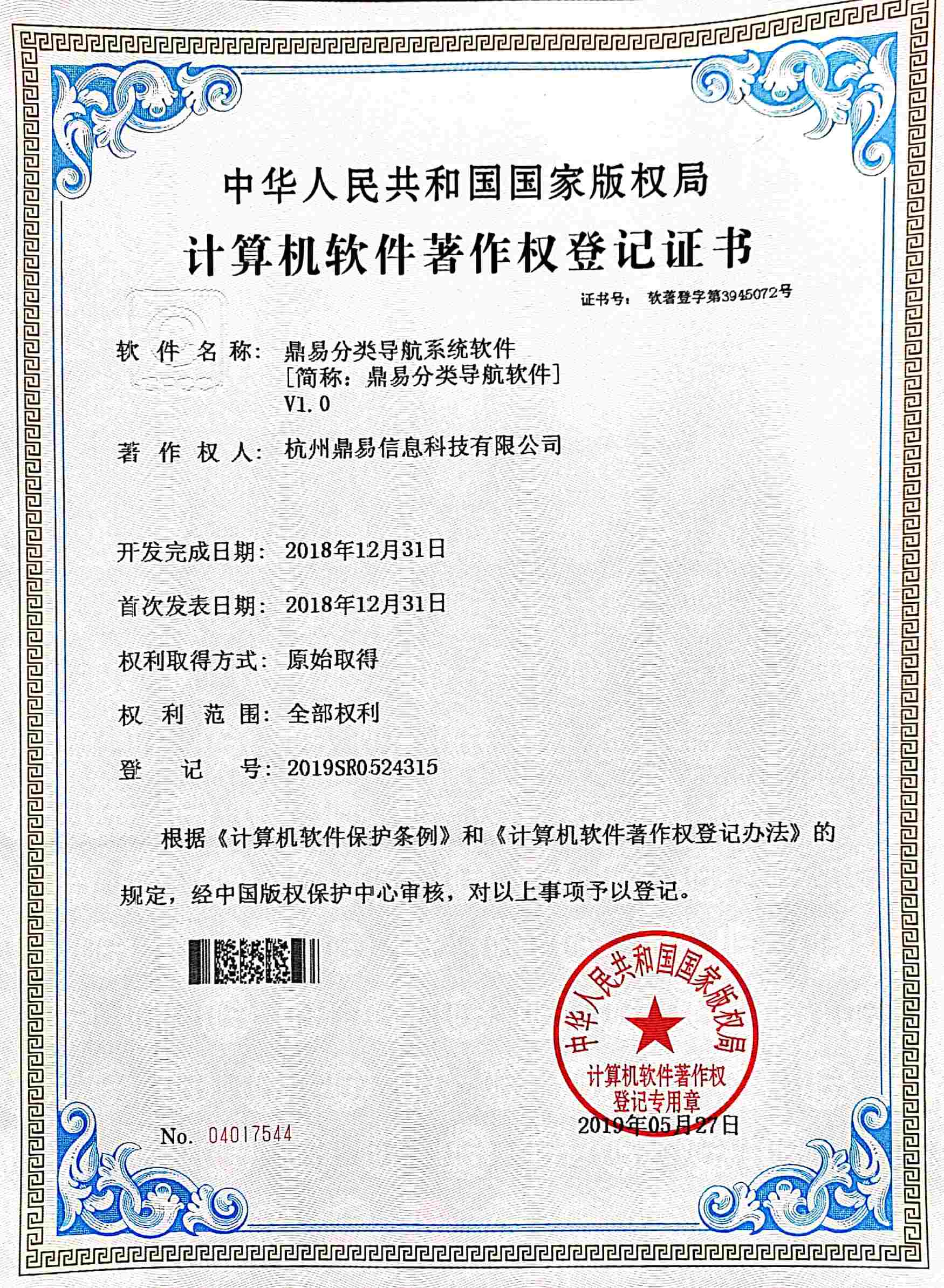 2019太阳城官网分类导航系统软件