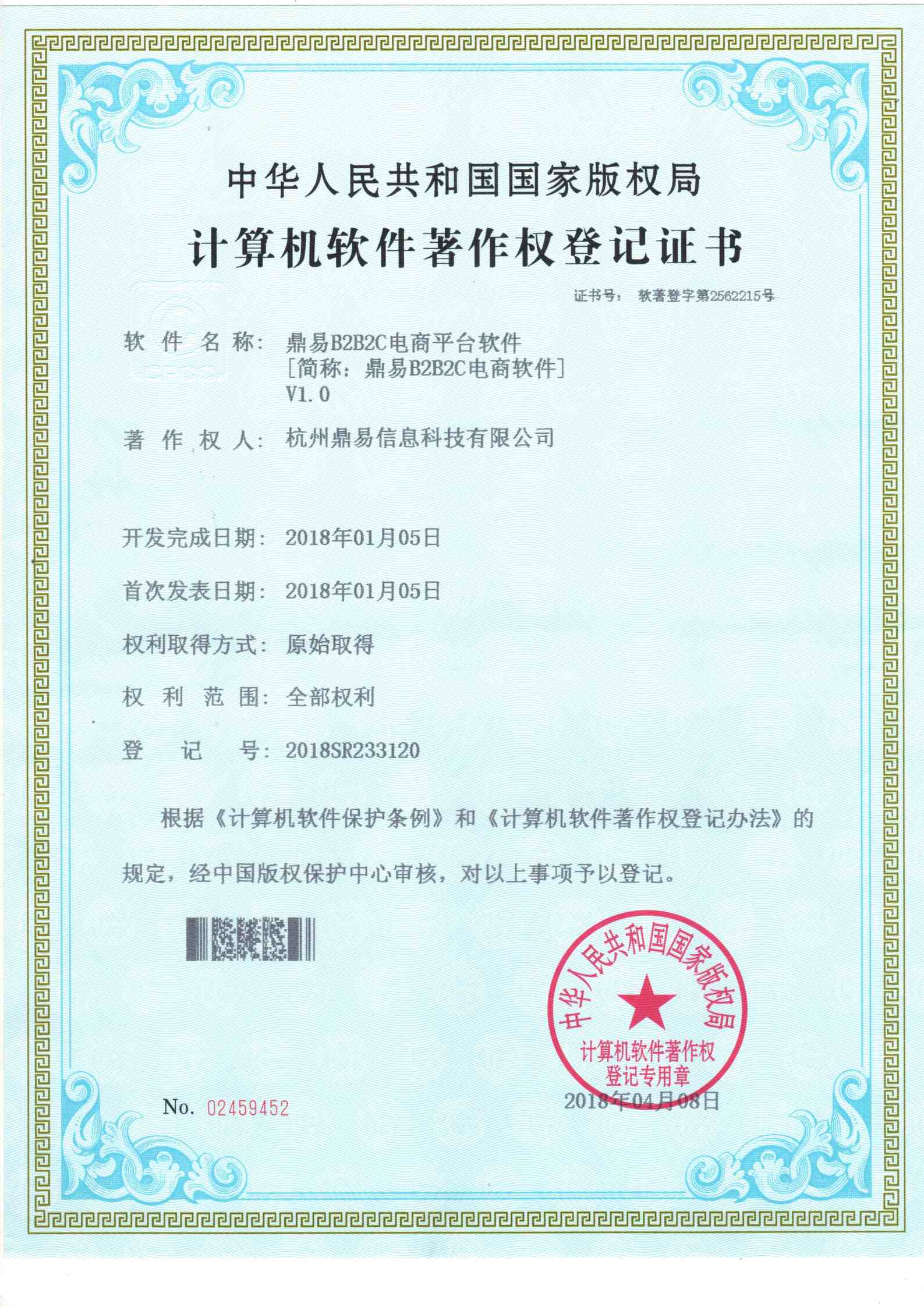 太阳城官网B2B2C电商软件V1.0