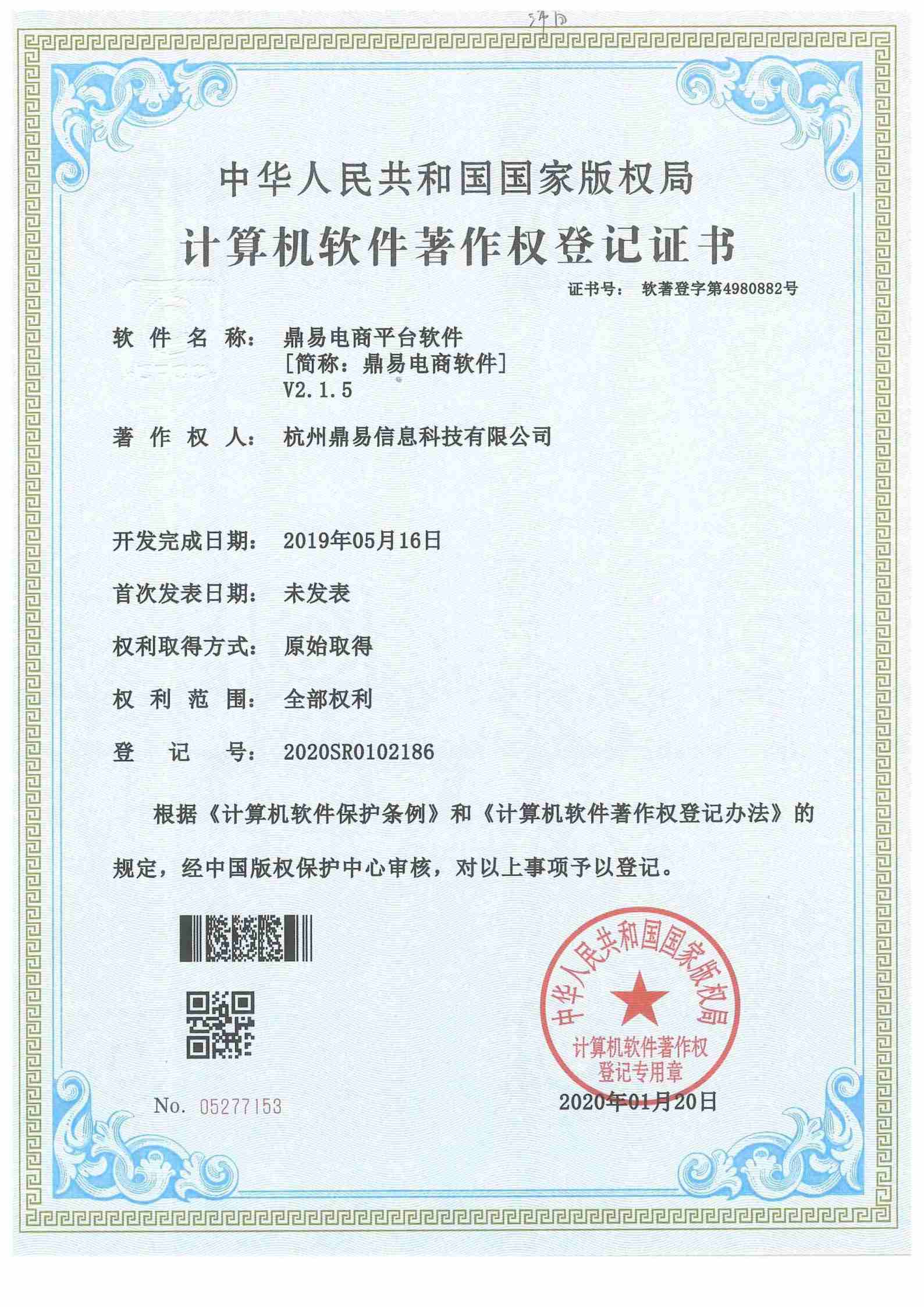 2020太阳城官网电商软件V2.15