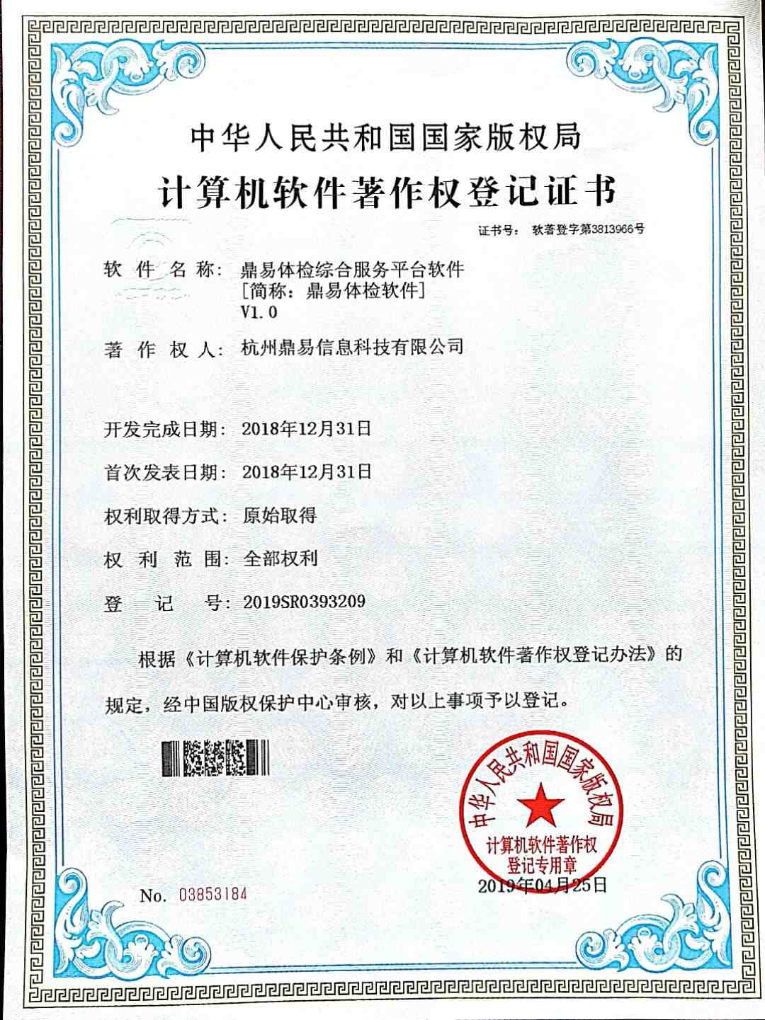 2019太阳城官网体检综合效劳平台软件