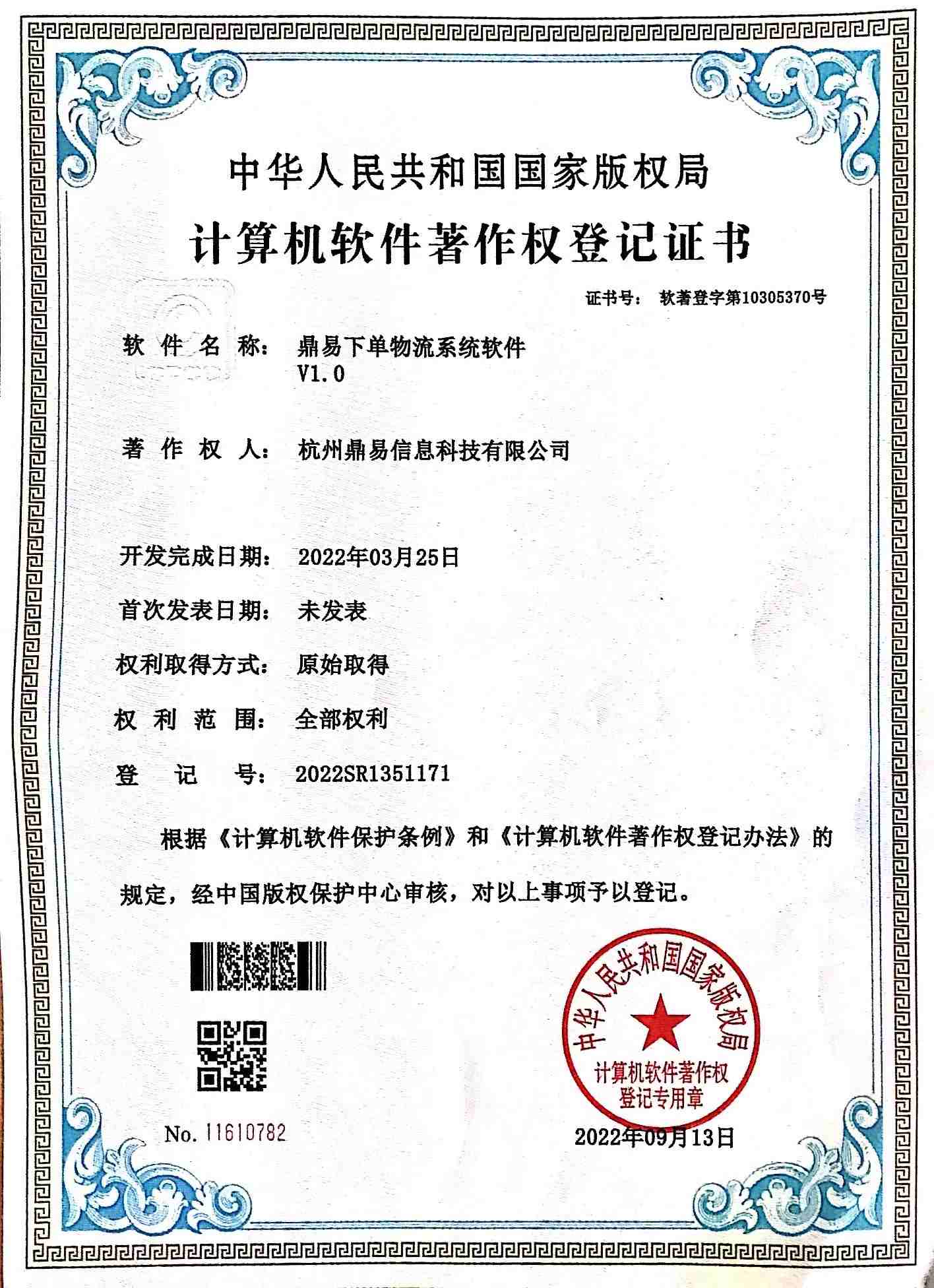 太阳城官网下单物流系统软件