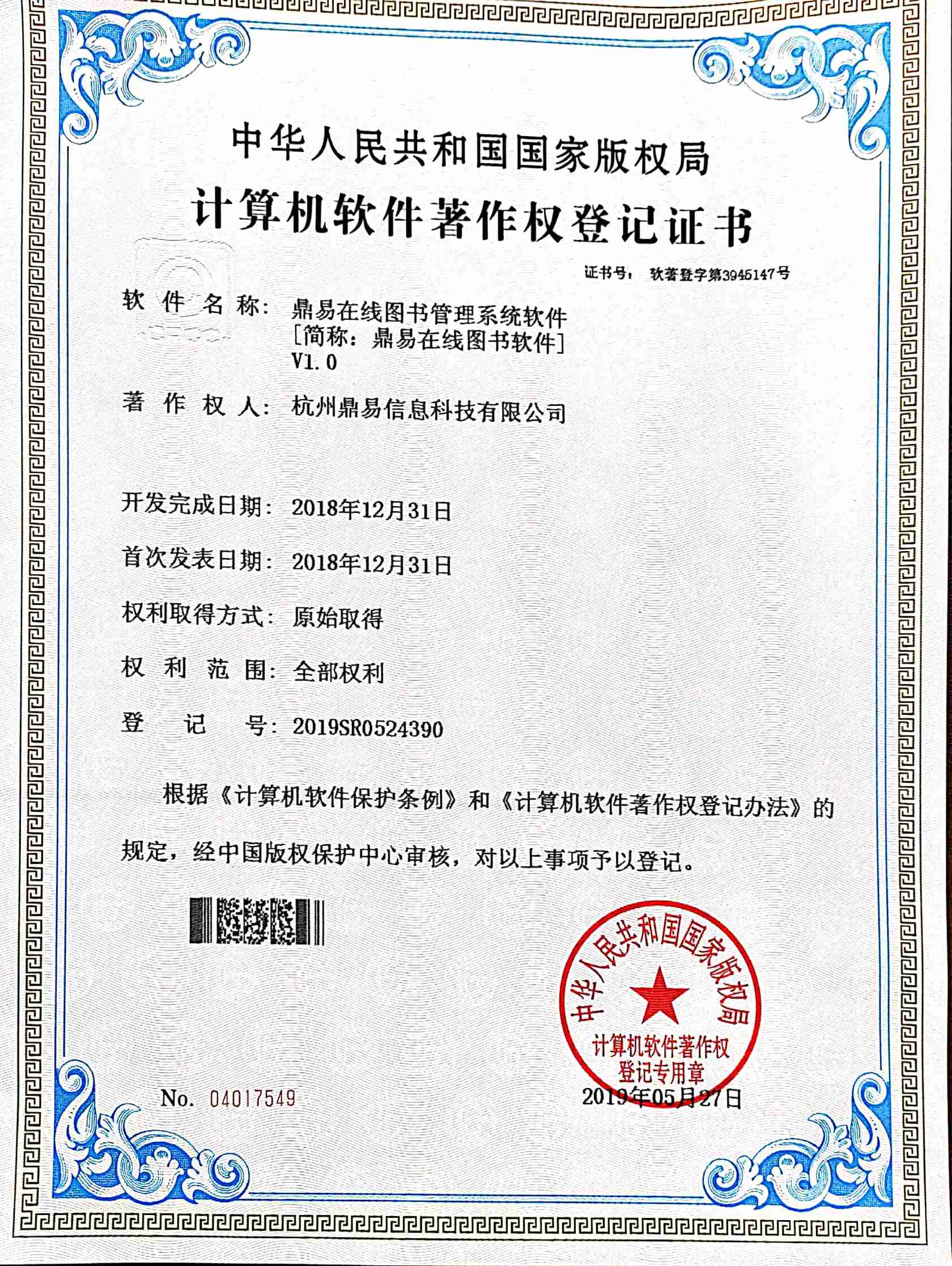 2019太阳城官网在线图书治理系统软件